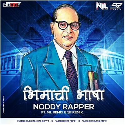 BHIMACHI BHASHA - FT.NODDY RAPPER- DJ NIL REMIX & DJ SP REMIX